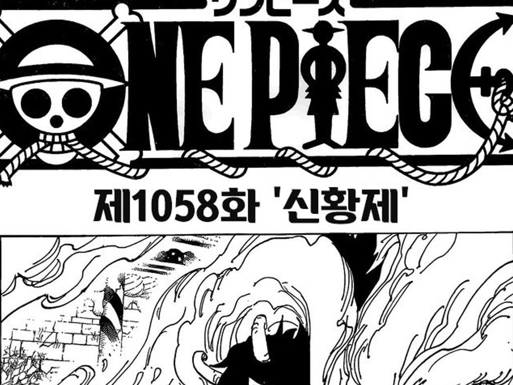 원피스 1058화 번역 고화질 - 피드라벨