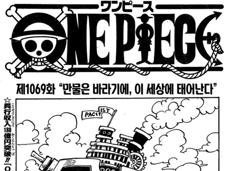 1069화